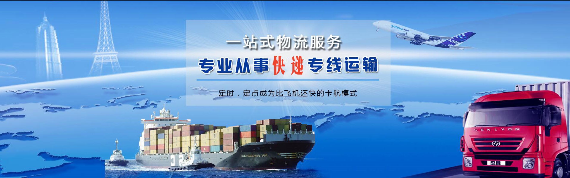 虹口到罗马尼亚物流公司-虹口至罗马尼亚物流专线-虹口空运到罗马尼亚-优时通物流有限公司
