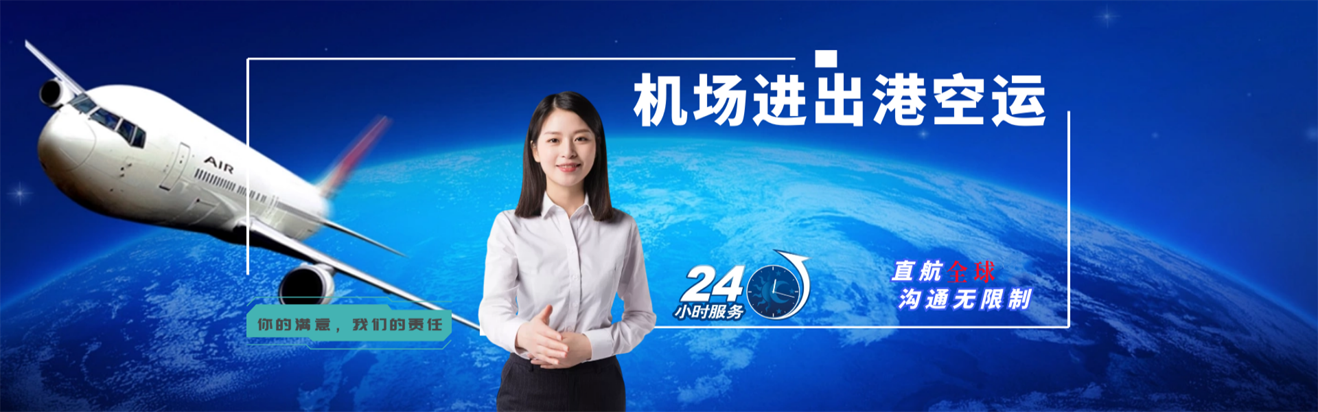 虹口到罗马尼亚物流公司-虹口至罗马尼亚物流专线-虹口空运到罗马尼亚-优时通物流有限公司